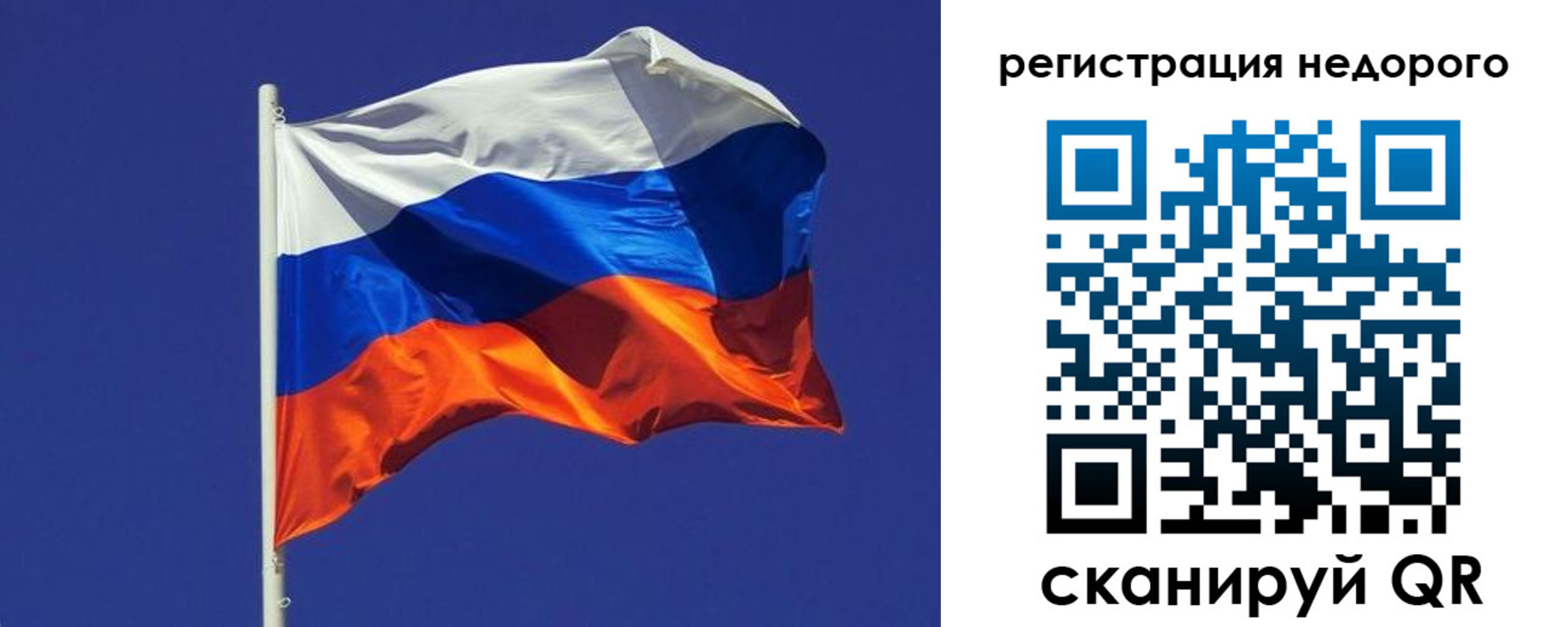 прописка регистрация в Горно-Алтайске