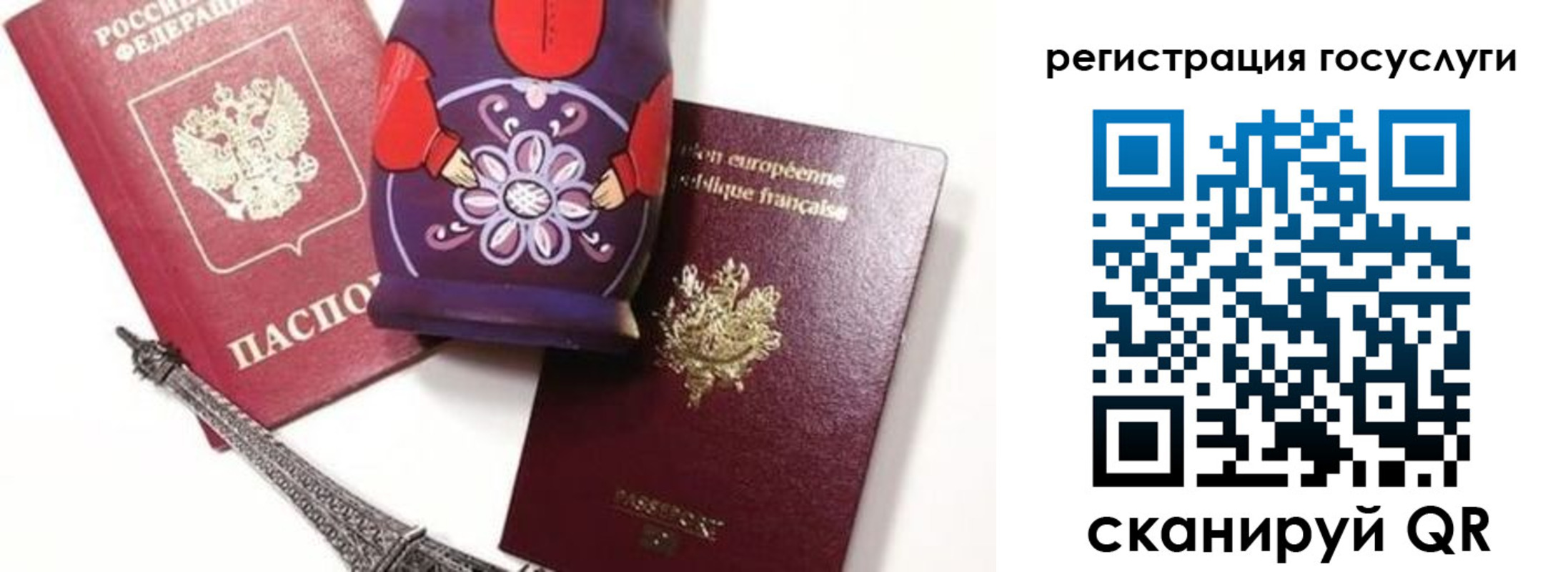 временная регистрация для всех в Горно-Алтайске