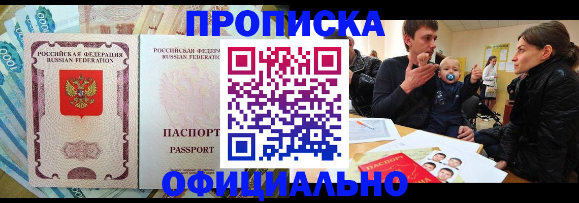 временная регистрация госуслуги в Горно-Алтайске